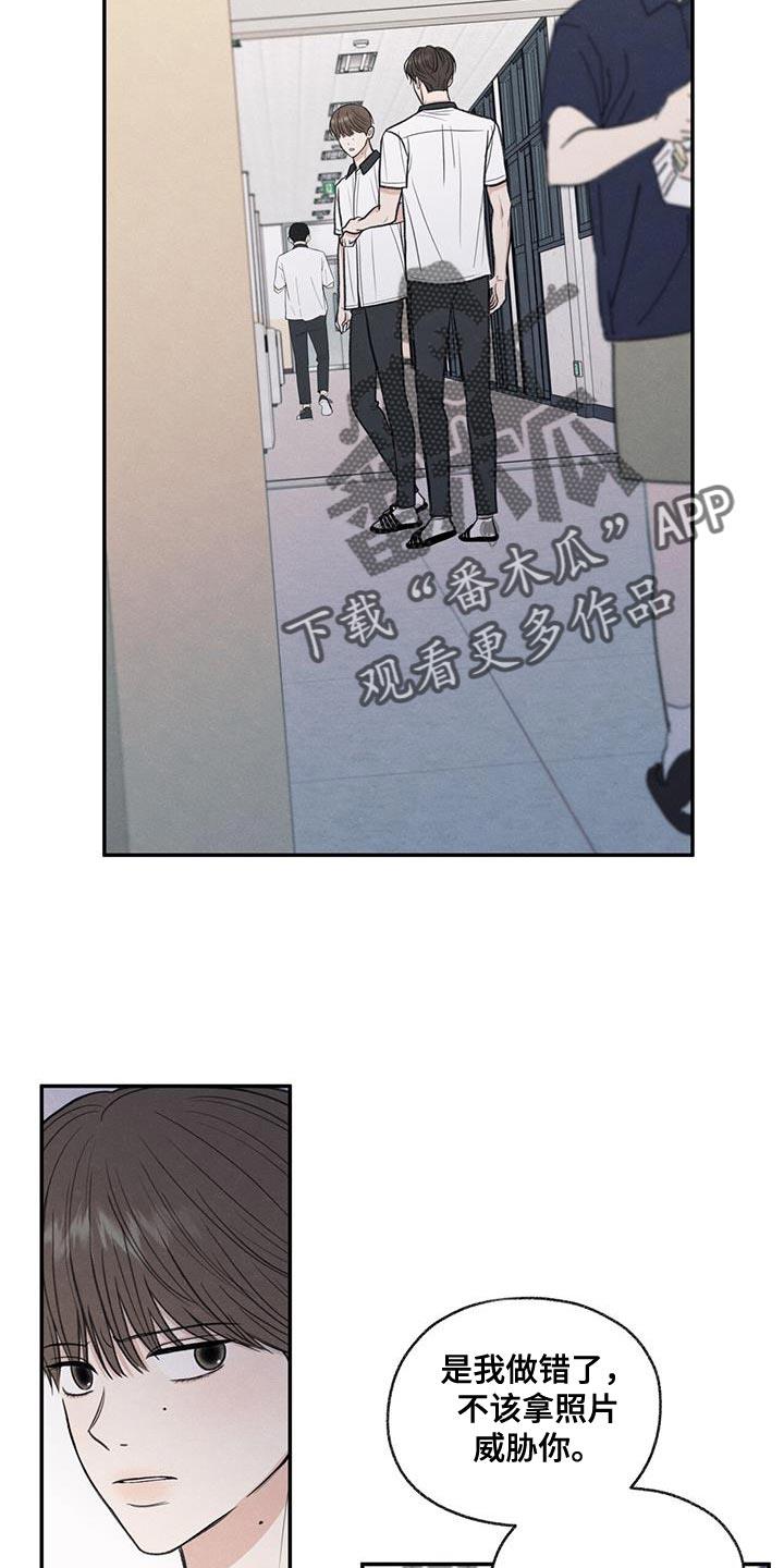 第65话 道歉 第 27 页