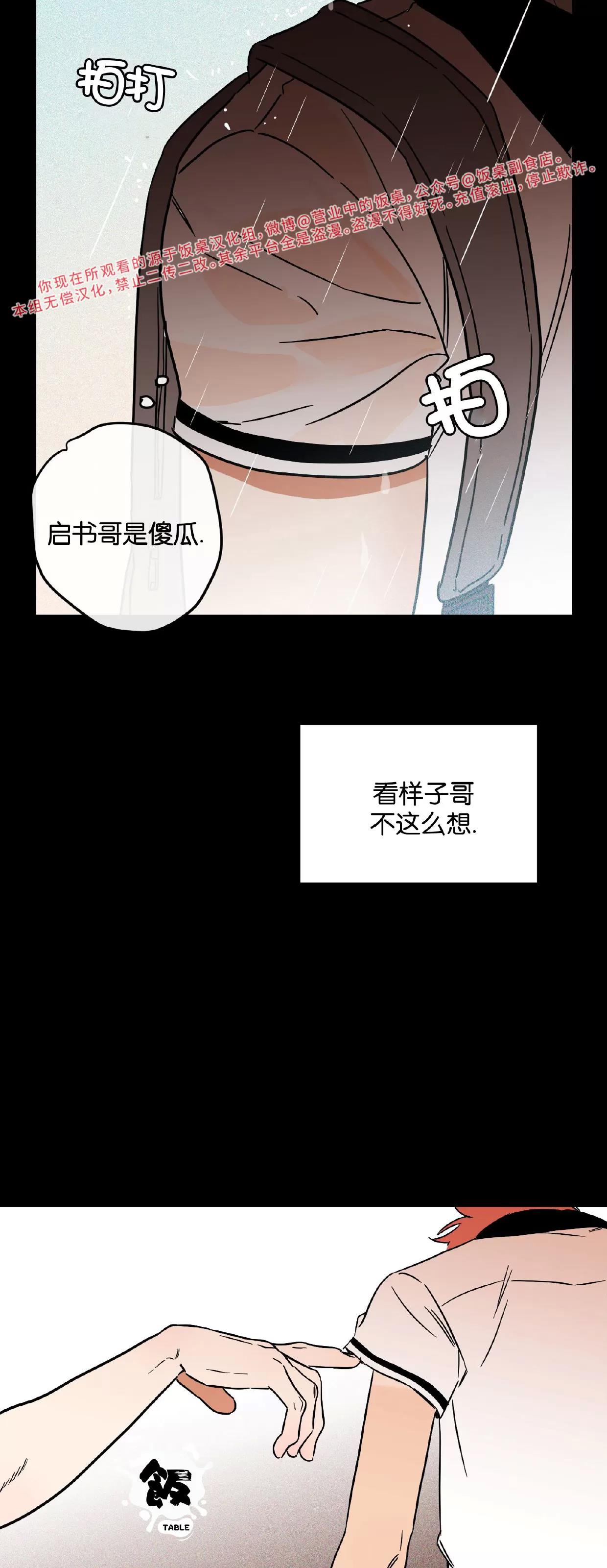 第11话 第 24 页