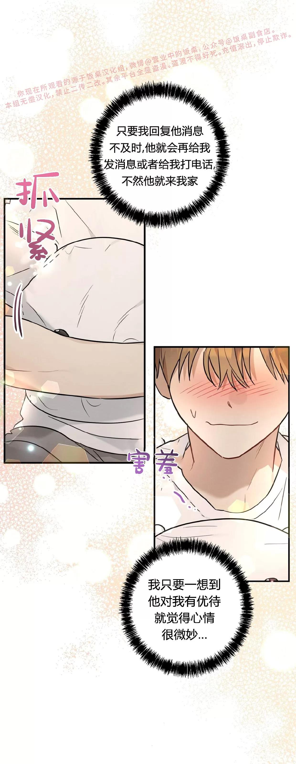 第26话 第 6 页