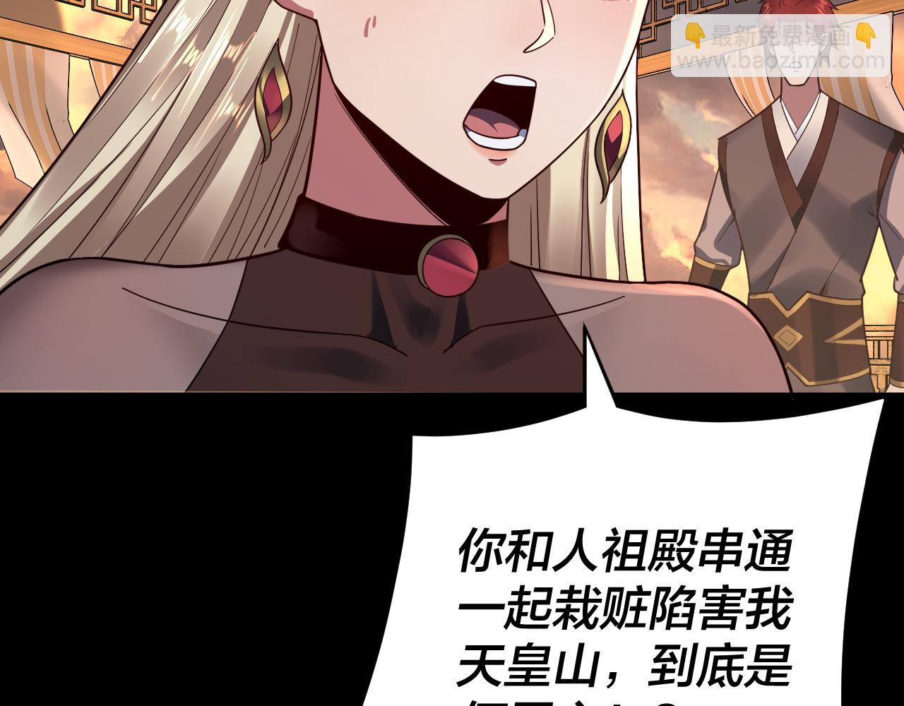 第120话 红衣女魔 第 20 页