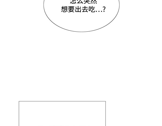 第32话 我们做个约定吧？ 第 104 页