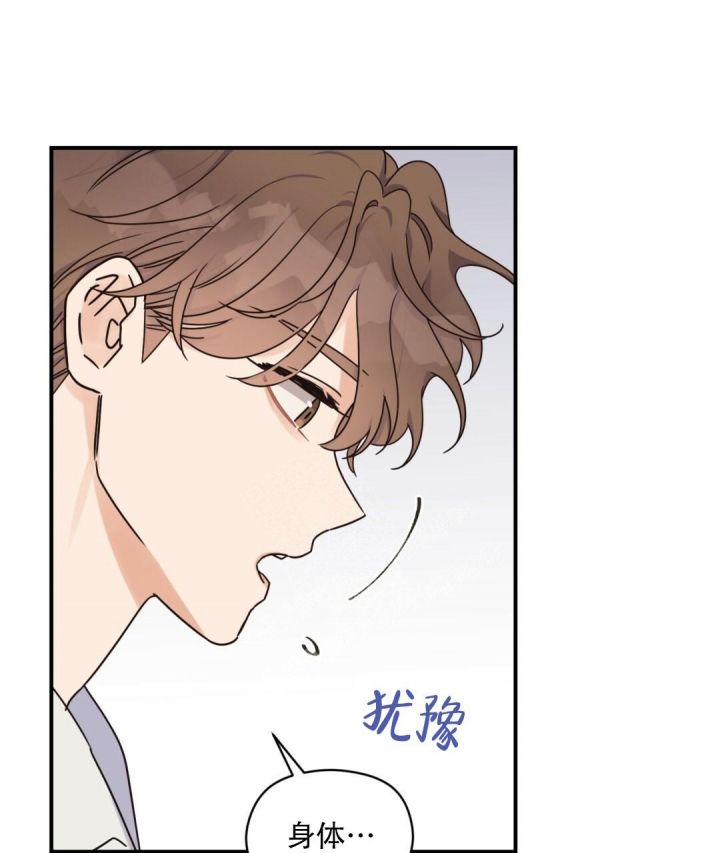 第47话 再次告白 第 4 页
