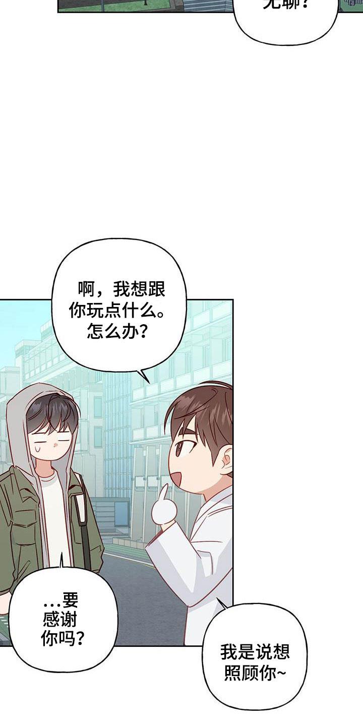 第19话 孤独 第 11 页