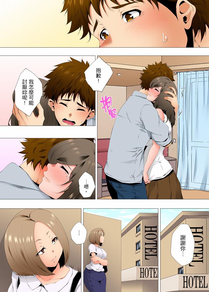 第54话 第 5 页