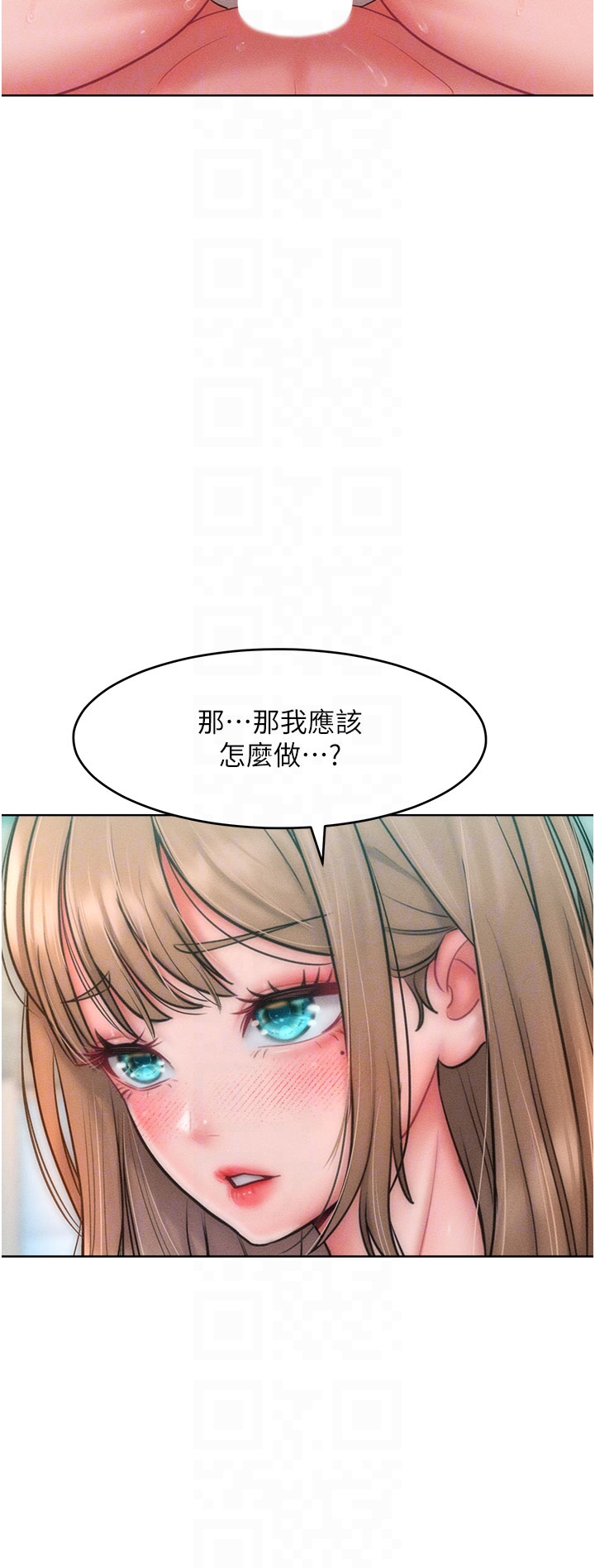 第26话 - 变成洩慾工具的鲍鲍 第 10 页