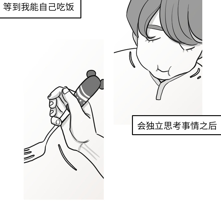 第16话 第 41 页