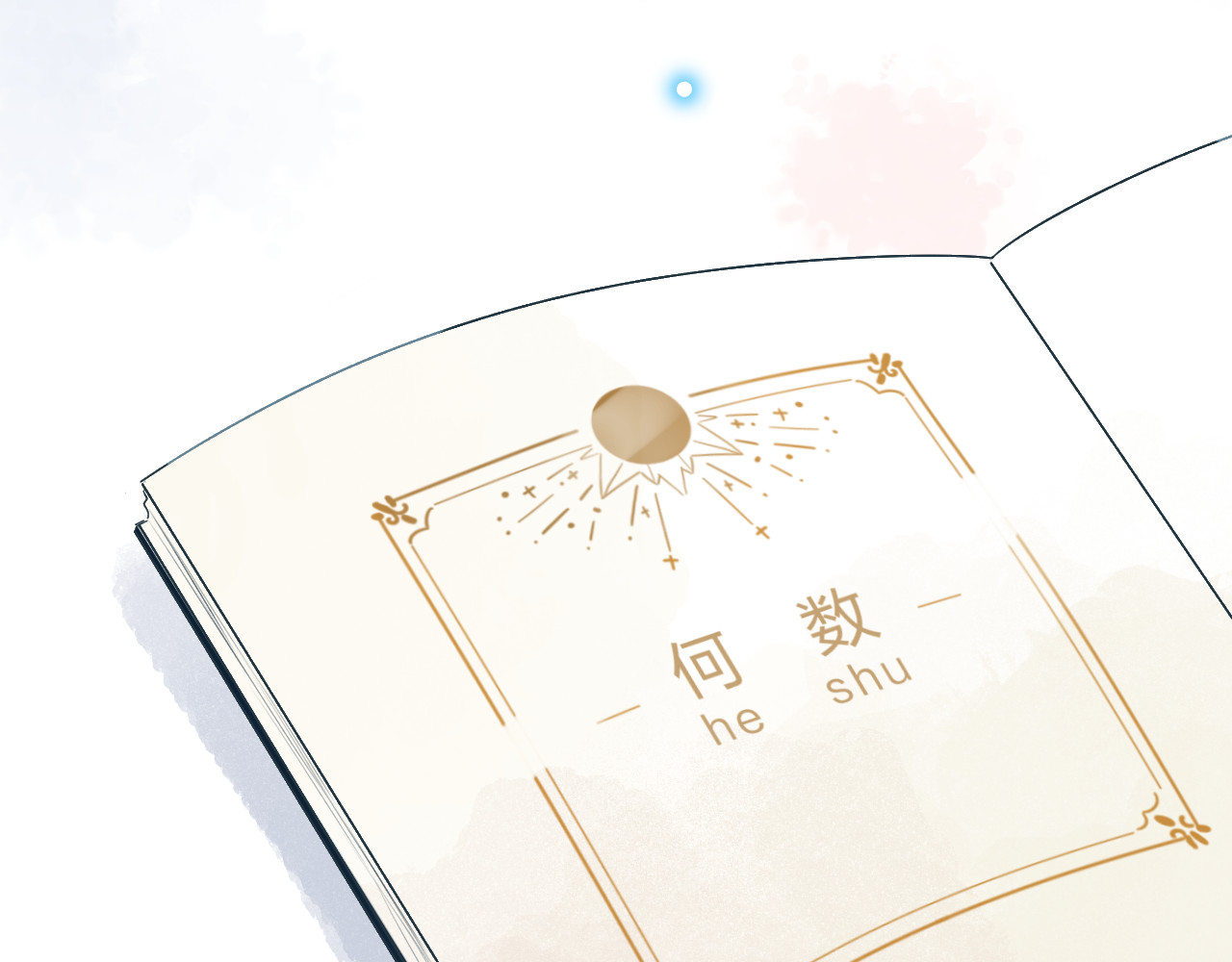 第34话 冷战 第 177 页