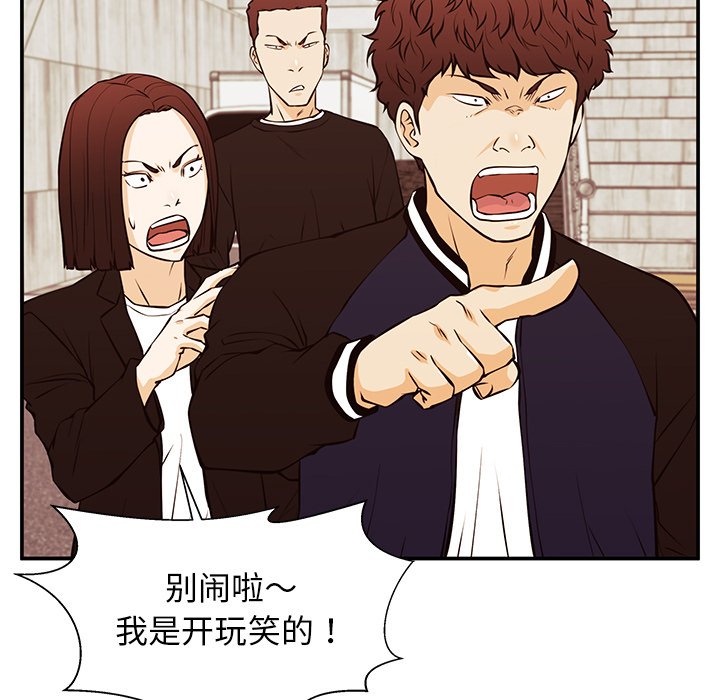 第27话 第 76 页