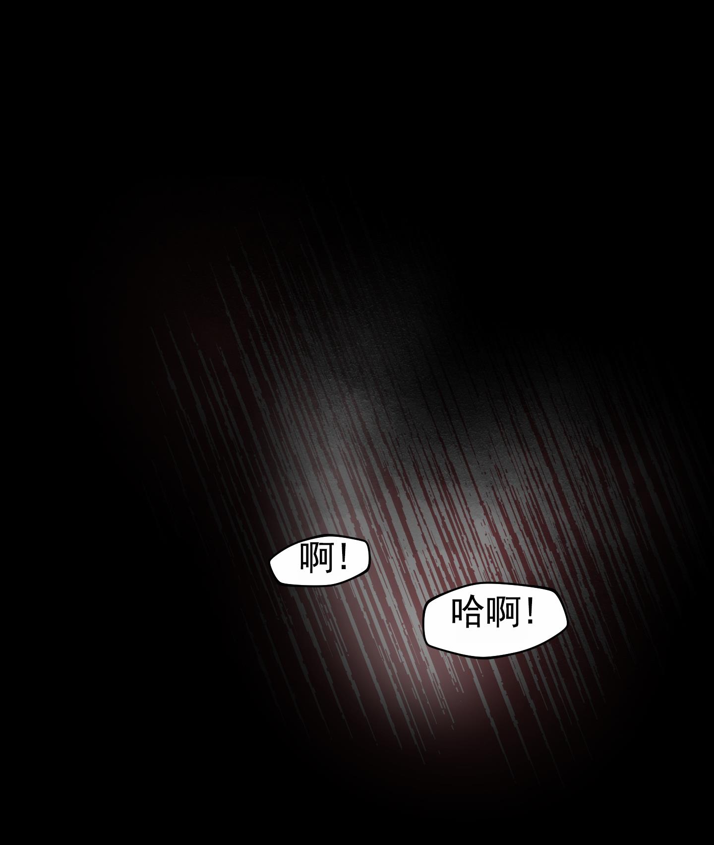 第2话 什么都答应 第 26 页