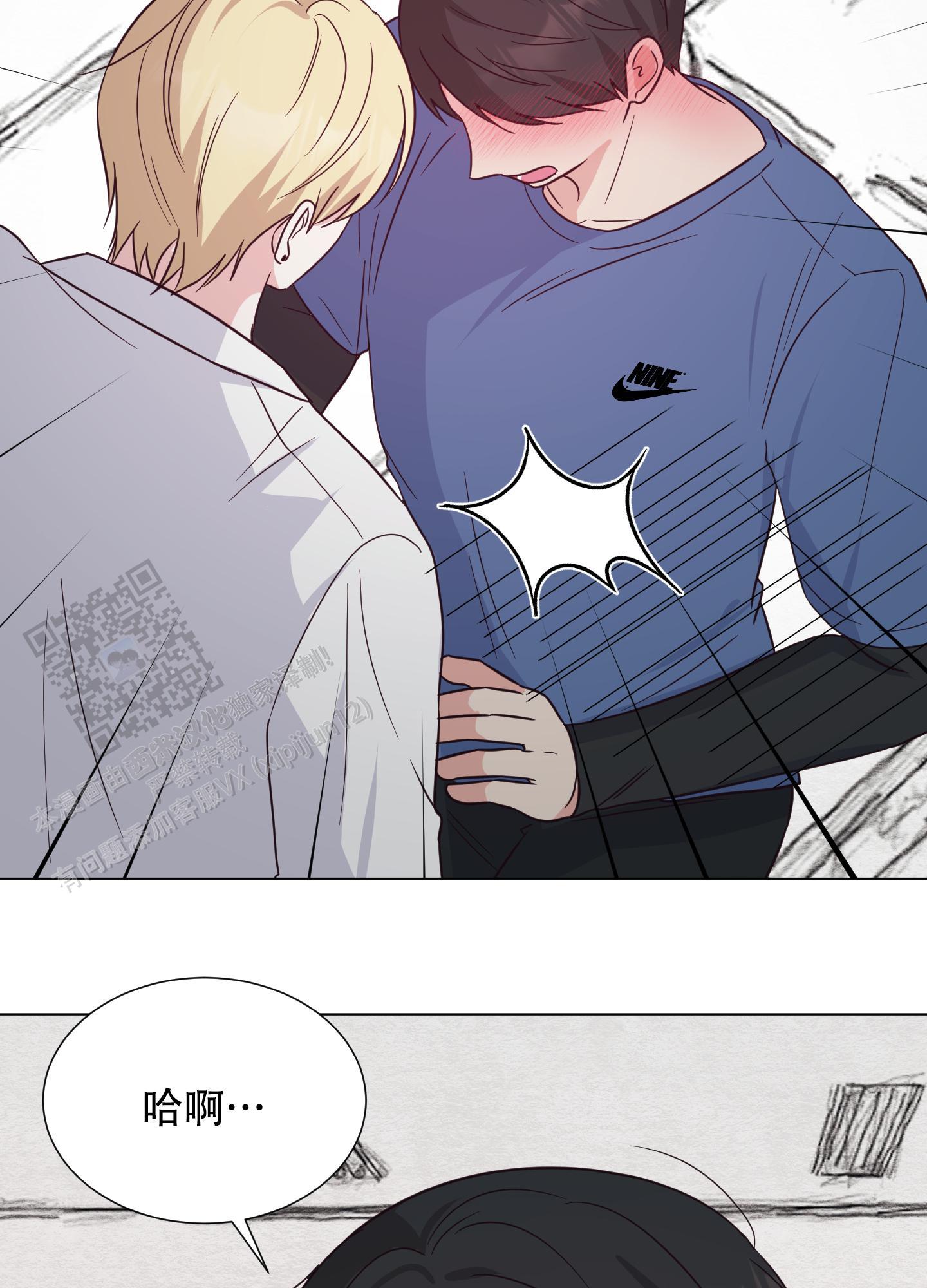 第5话 是真的 第 18 页