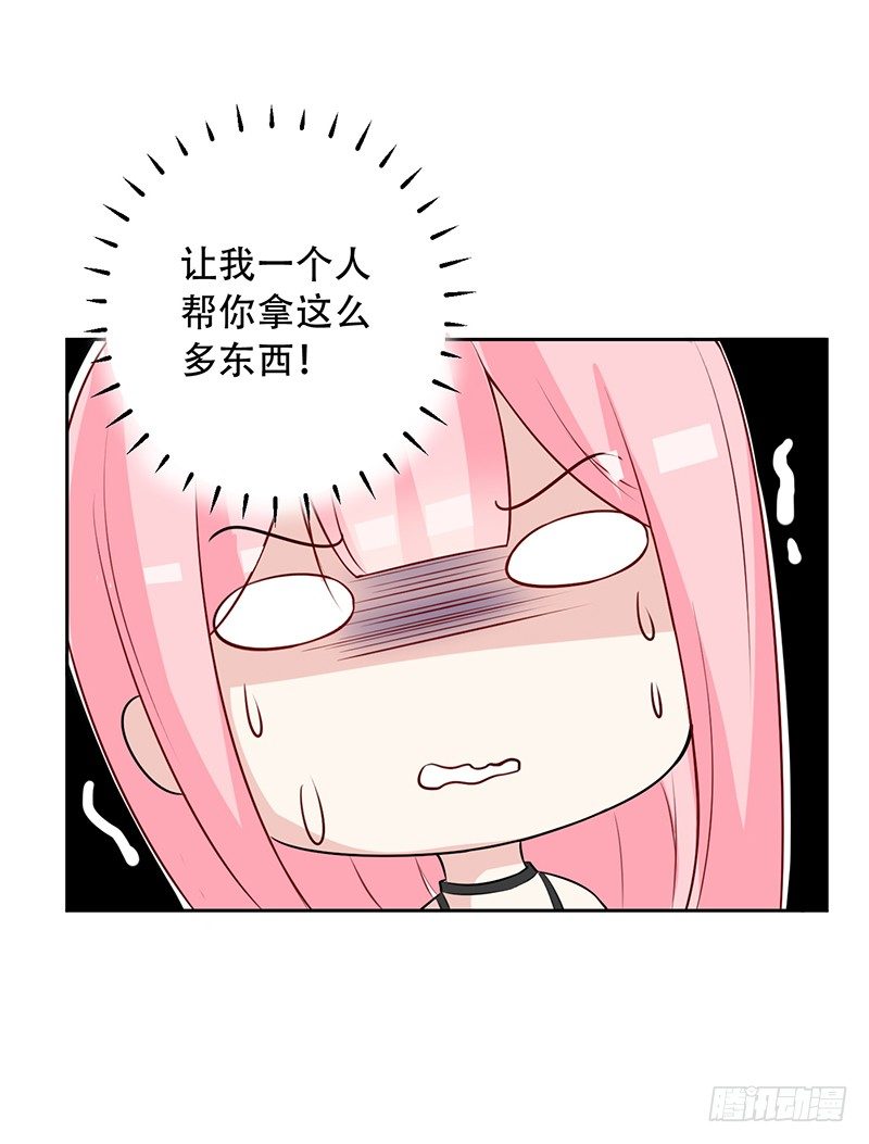 035 被玩弄的兔子 第 21 页