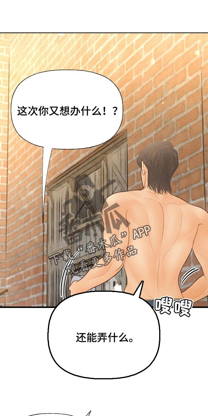 第45话 心理准备 第 12 页
