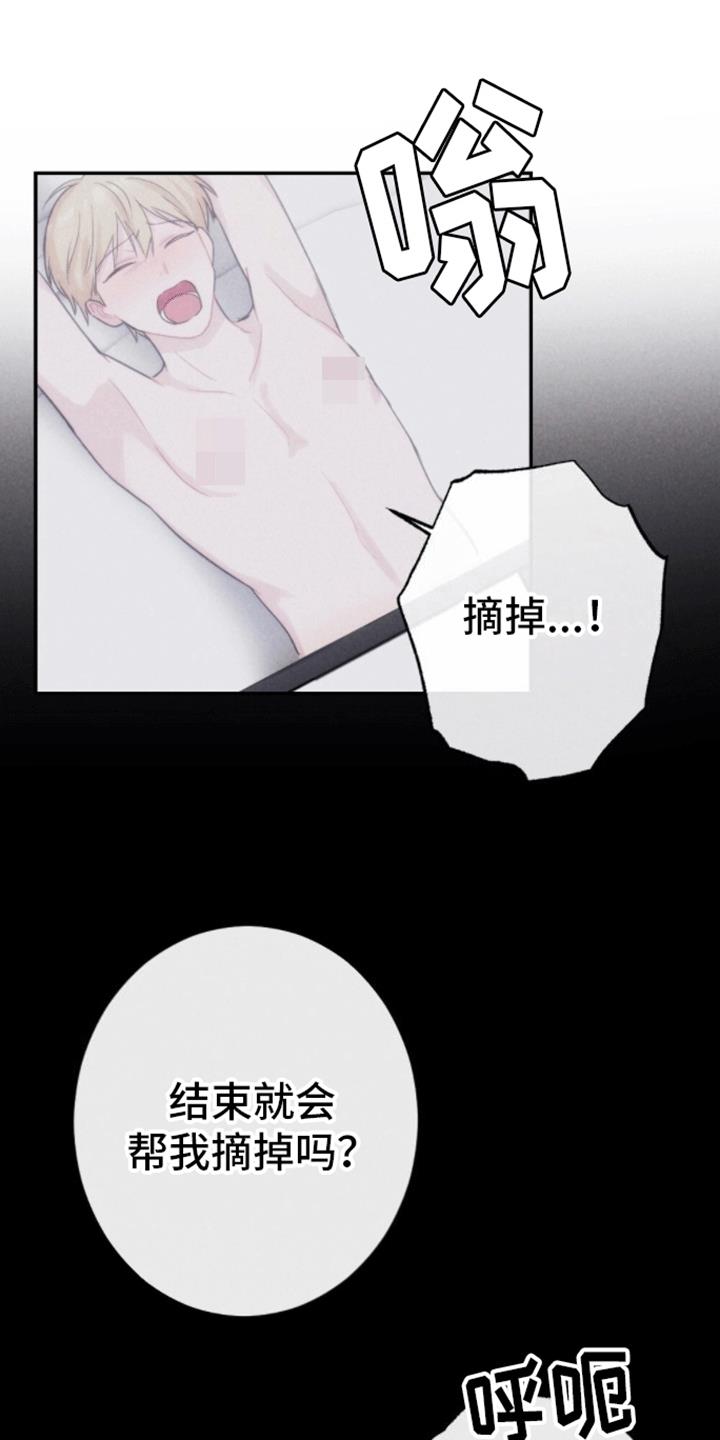 第26话 帮助 第 12 页