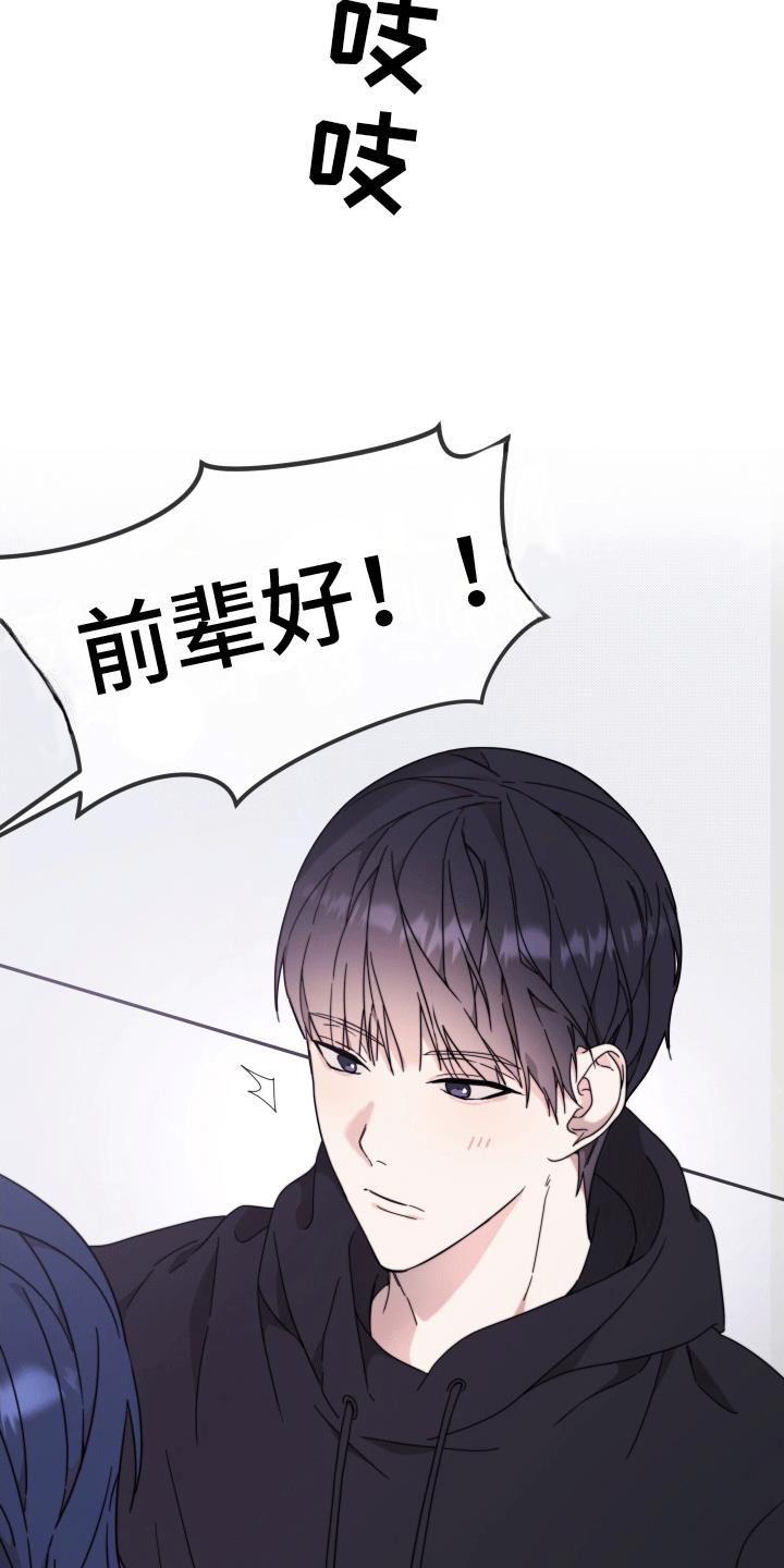 第10话 玩游戏 第 12 页