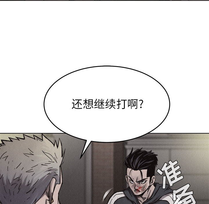 第12话 第 42 页