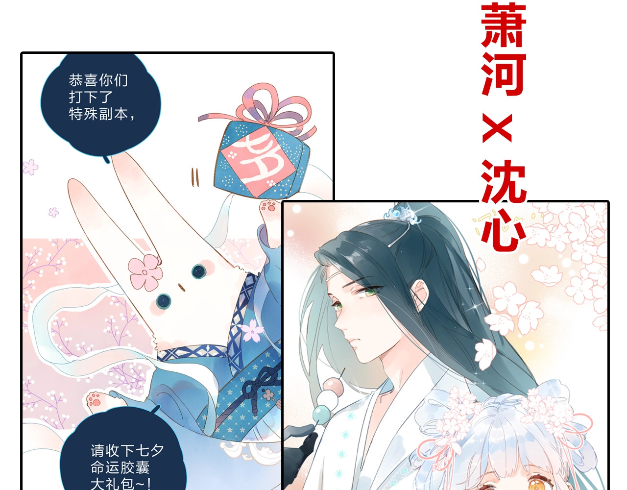 第70话 正面回应 第 172 页
