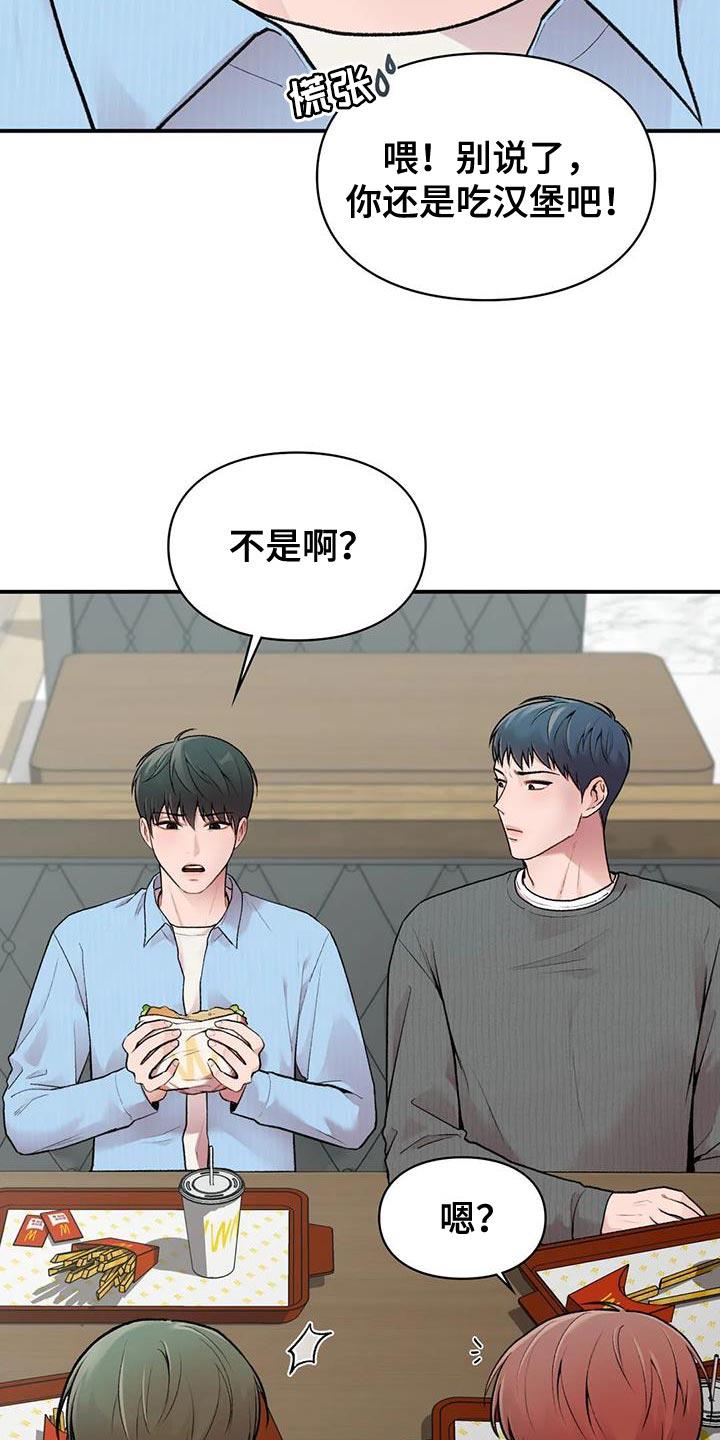 第16话 一会见 第 31 页