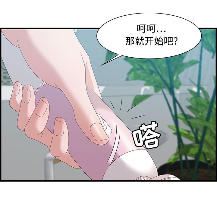 第23话 第 14 页
