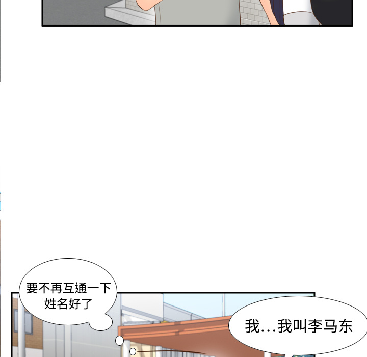 第14话 第 54 页