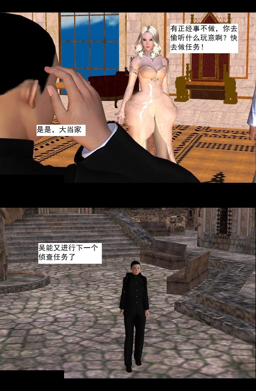 45 陷害【下】 第 12 页