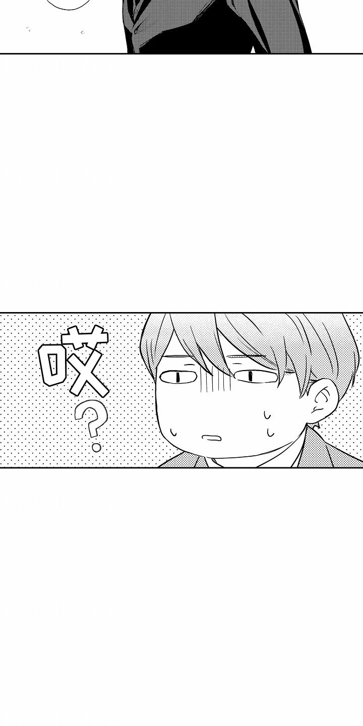 第15话 克服困难 第 3 页