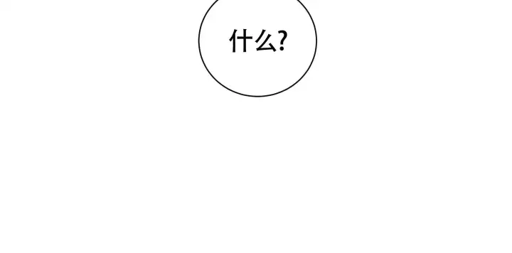 第8话 作品 第 29 页