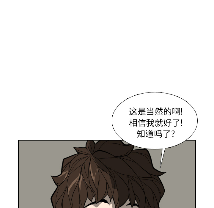 第16话 第 85 页