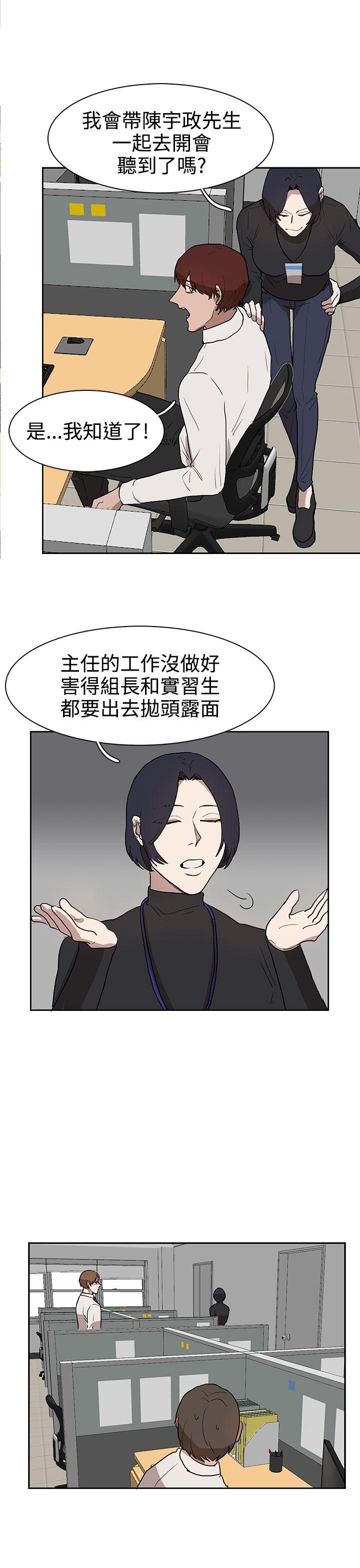 第30话 第 19 页