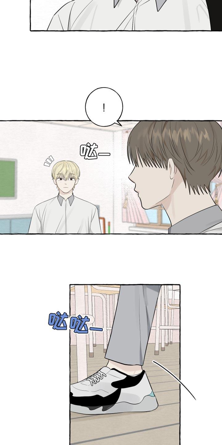 第51话 陌生（第一季完结） 第 9 页