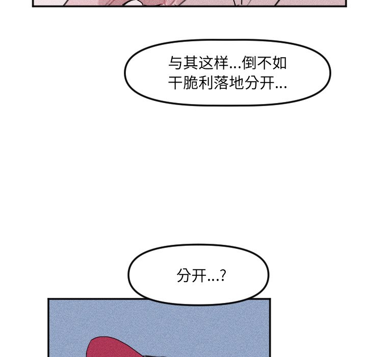 第26话 第 29 页