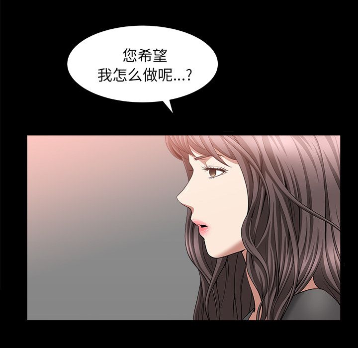 第12话 第 36 页