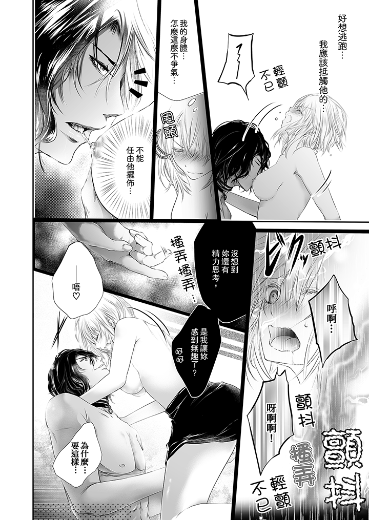 第4话 第 7 页
