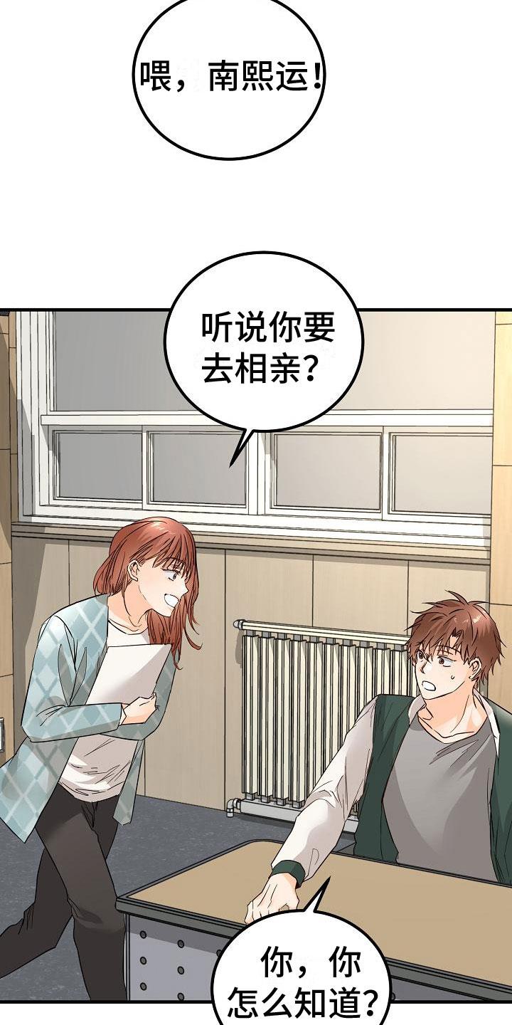 第16话 我想你了 第 6 页