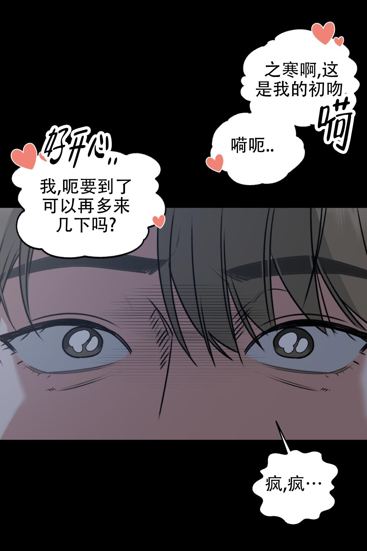 第1话 大型事故 第 31 页