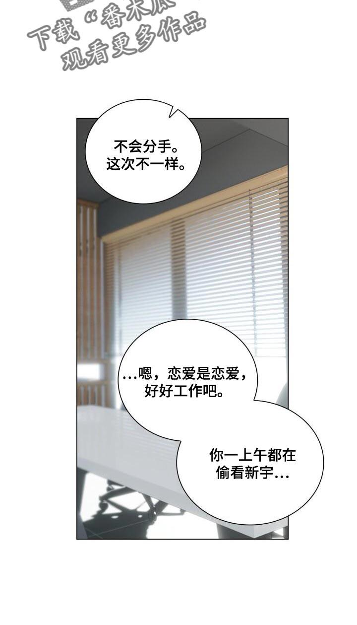 第44话 打招唿 第 12 页