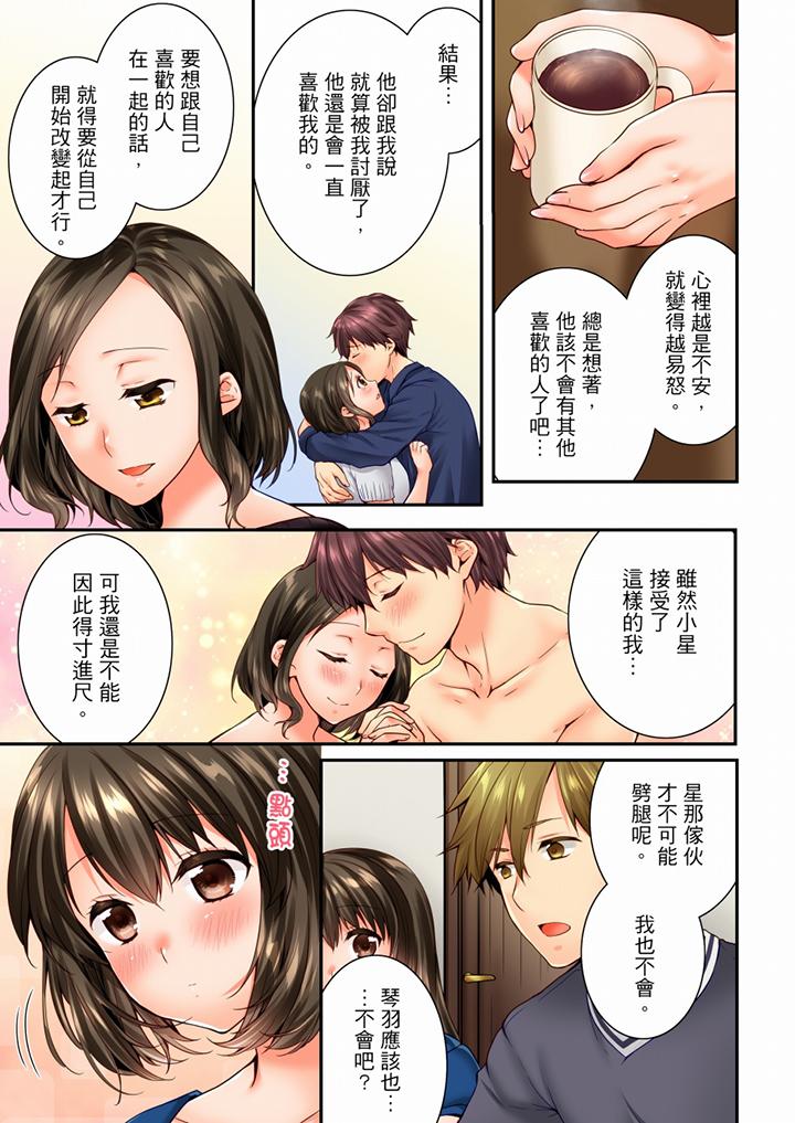 第67话 第 6 页