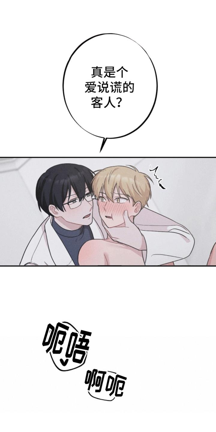 第27话 新的影片 第 15 页