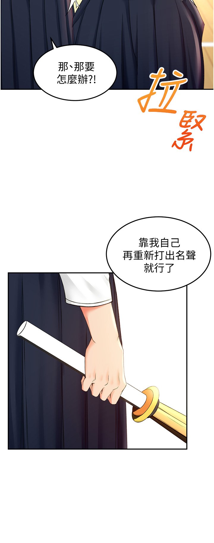 第4话 - 香汗淋漓的胴体 第 28 页