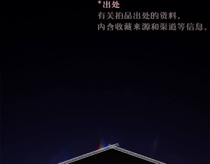 第69话 留下的痕迹 第 96 页
