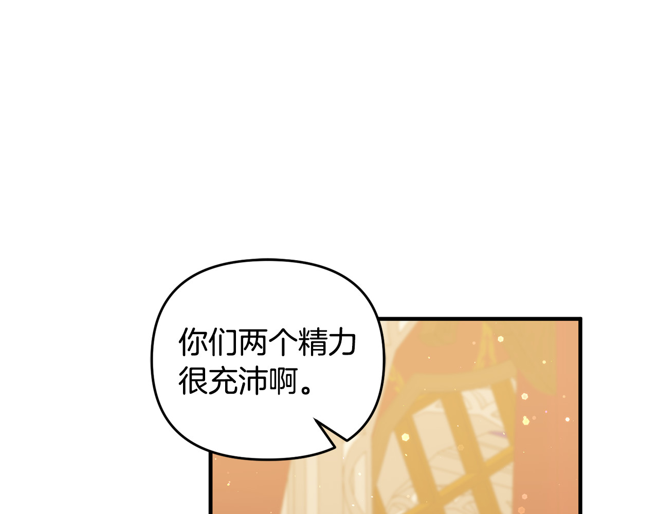 第10话 与女神见面 第 98 页