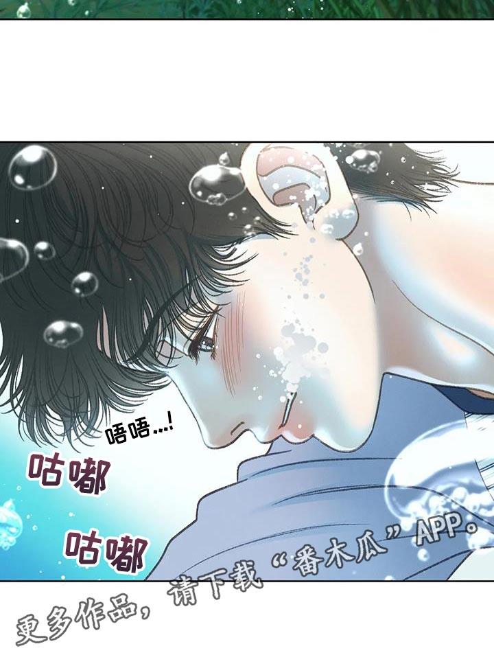 第107话 【第三季】不要装纯 第 31 页