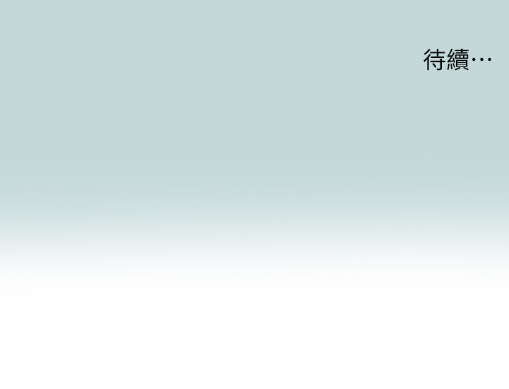 第68话 - 我会好好使唤你 第 28 页