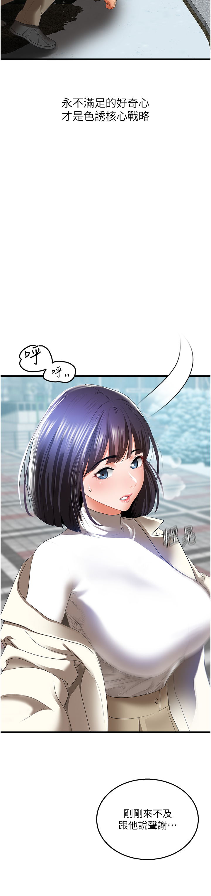 第4话 - 炮击座标：G点 第 54 页