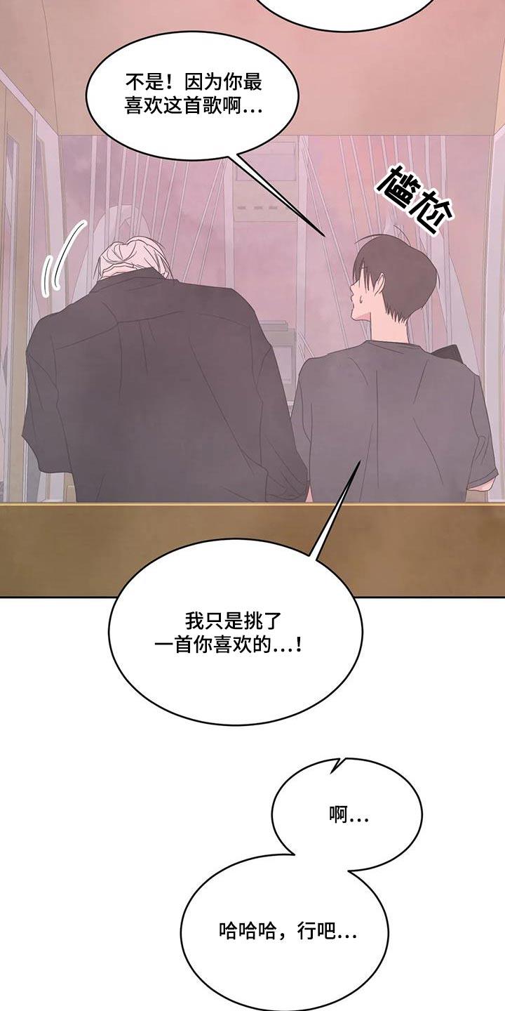 第145话 【第二季】摩天轮 第 29 页