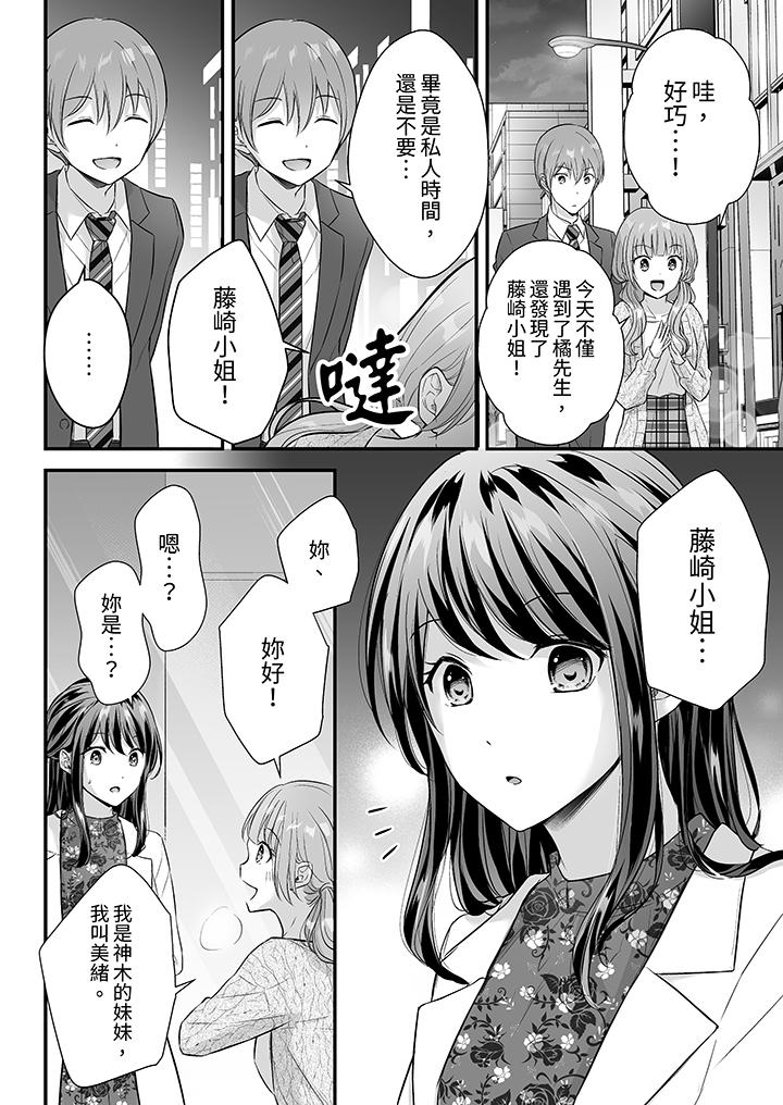 第42话 第 3 页