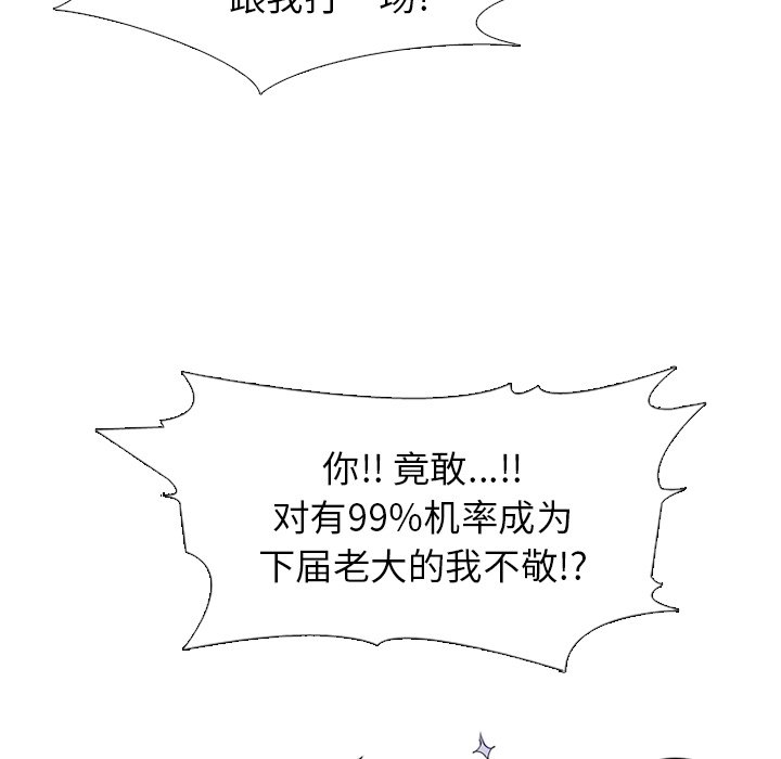 第257话 第 52 页