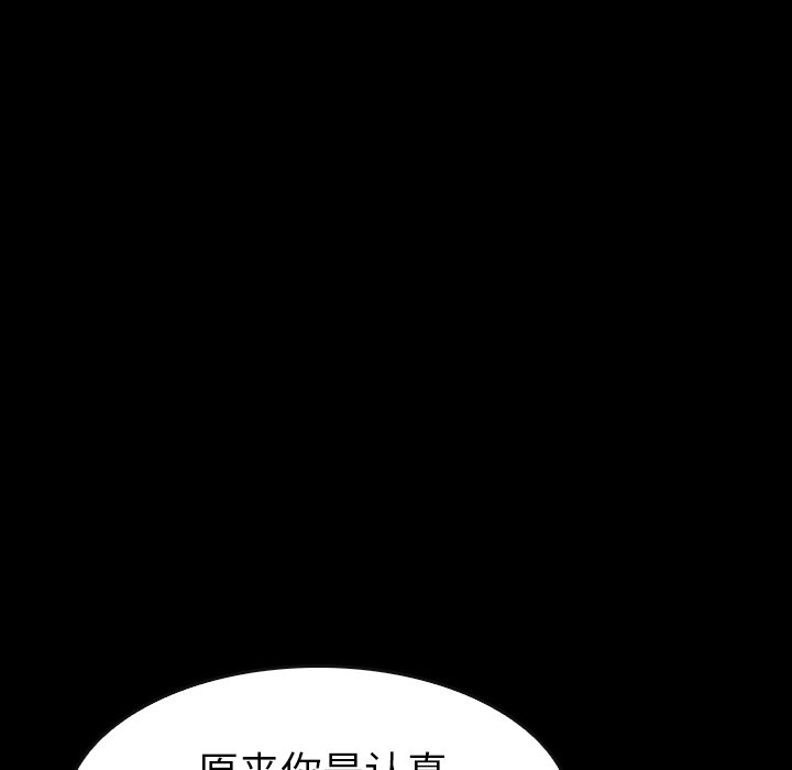第 29 话 第 146 页
