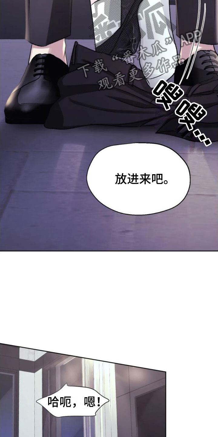 第9话 心情真好 第 14 页