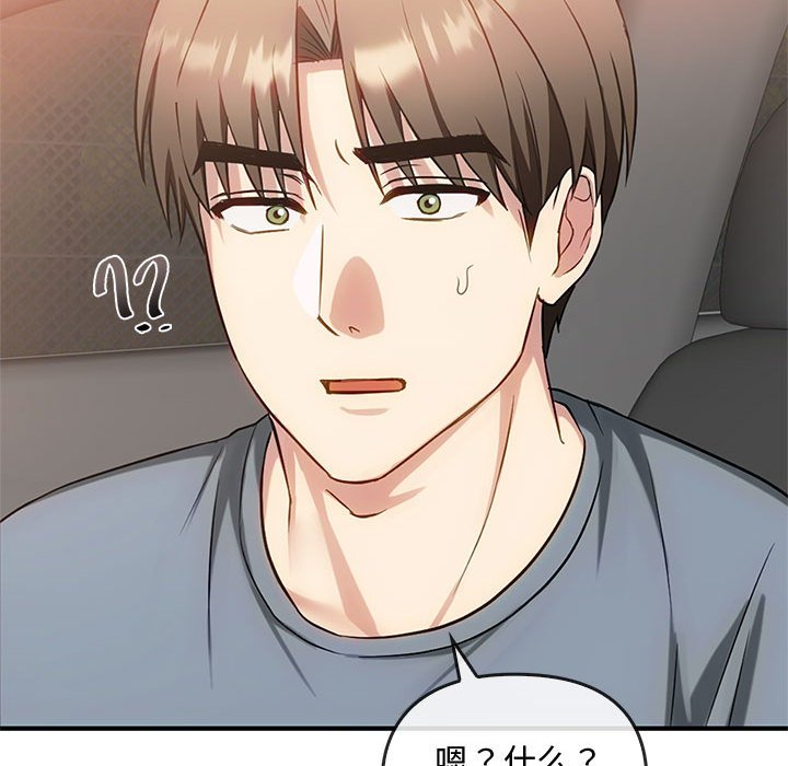 第39话 第 20 页