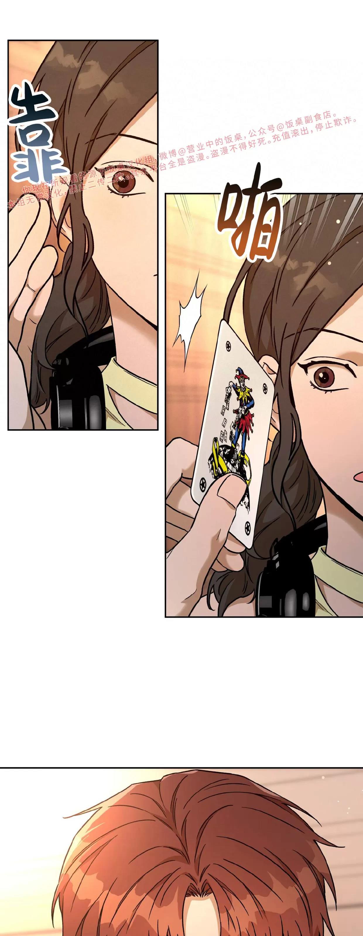 第86话 第 25 页